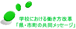 wZɂ铭v uEs̋bZ[Wv